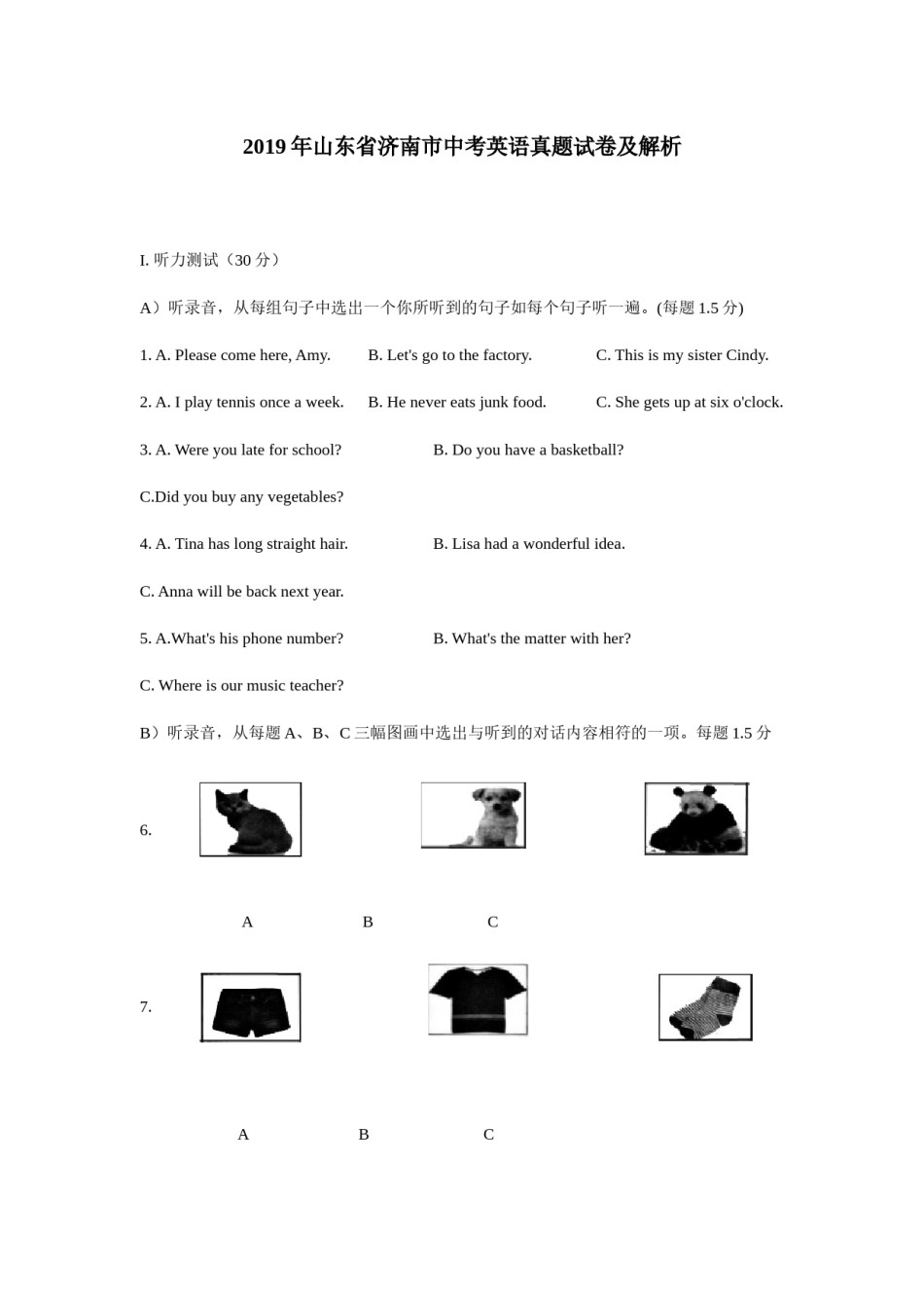 2019年山东省济南市中考英语试题(含答案).docx_第1页