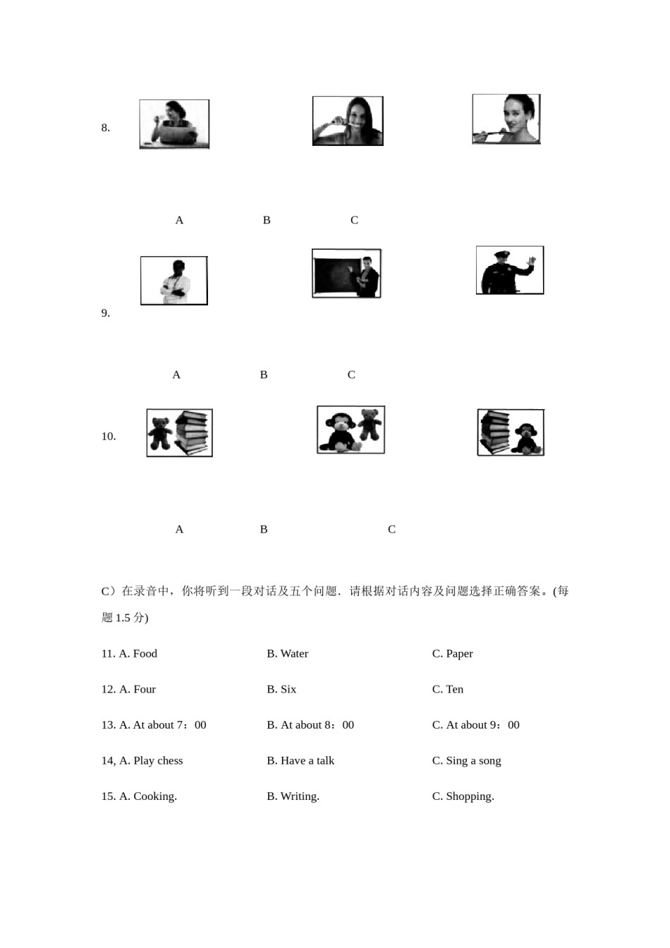 2019年山东省济南市中考英语试题(含答案).docx_第2页