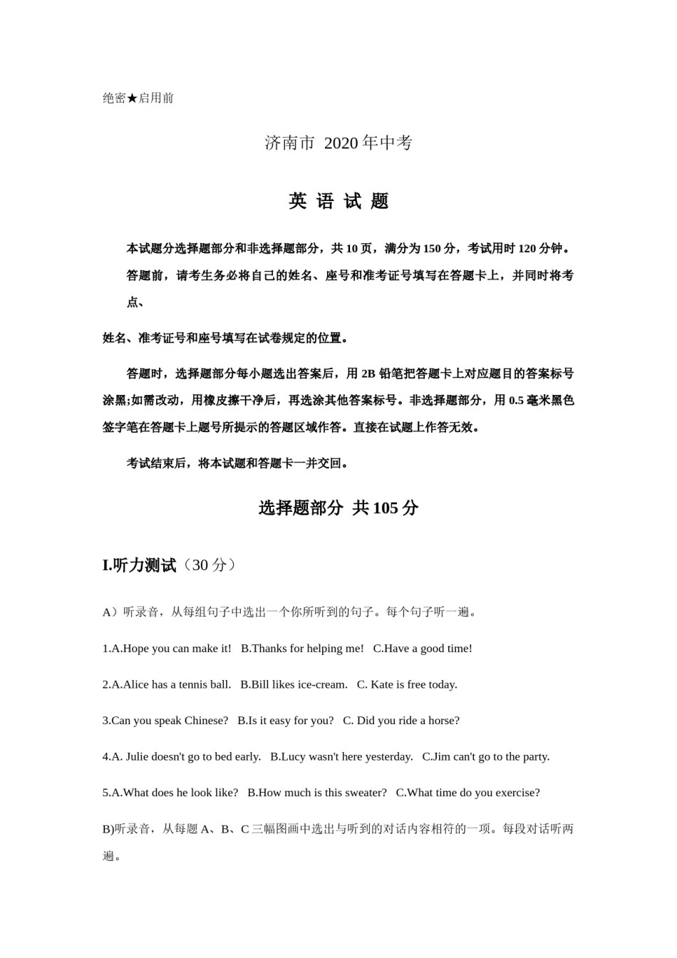 2020年山东省济南市中考英语试题(含答案).docx_第1页