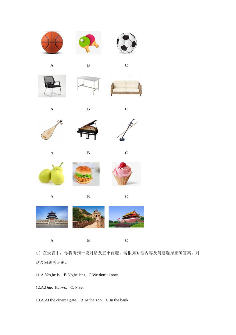 2020年山东省济南市中考英语试题(含答案).docx_第2页