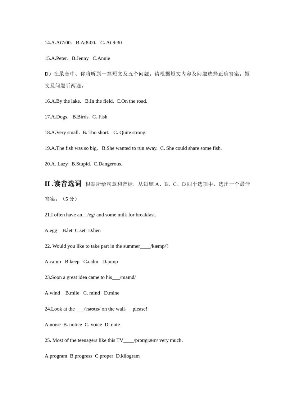 2020年山东省济南市中考英语试题(含答案).docx_第3页