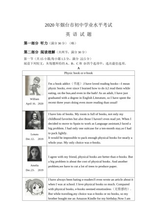 2020年山东省烟台中考英语试卷及答案.docx