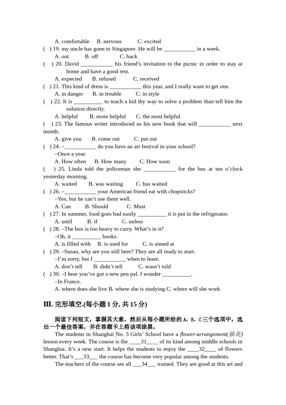 2010年山西省中考英语试题及答案.docx_第2页