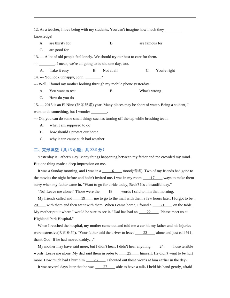 2015年山西省中考英语试题及答案.docx_第2页