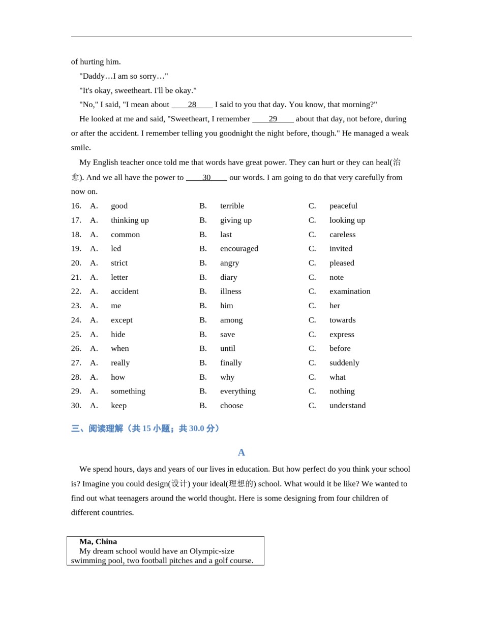 2015年山西省中考英语试题及答案.docx_第3页