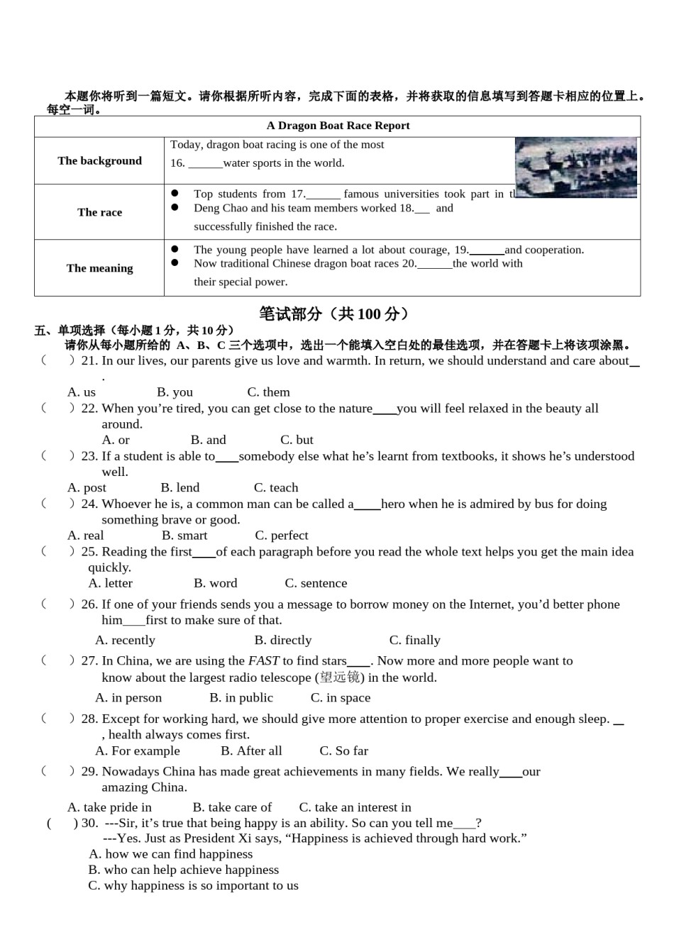 2018年山西省中考英语试题及答案.docx_第2页