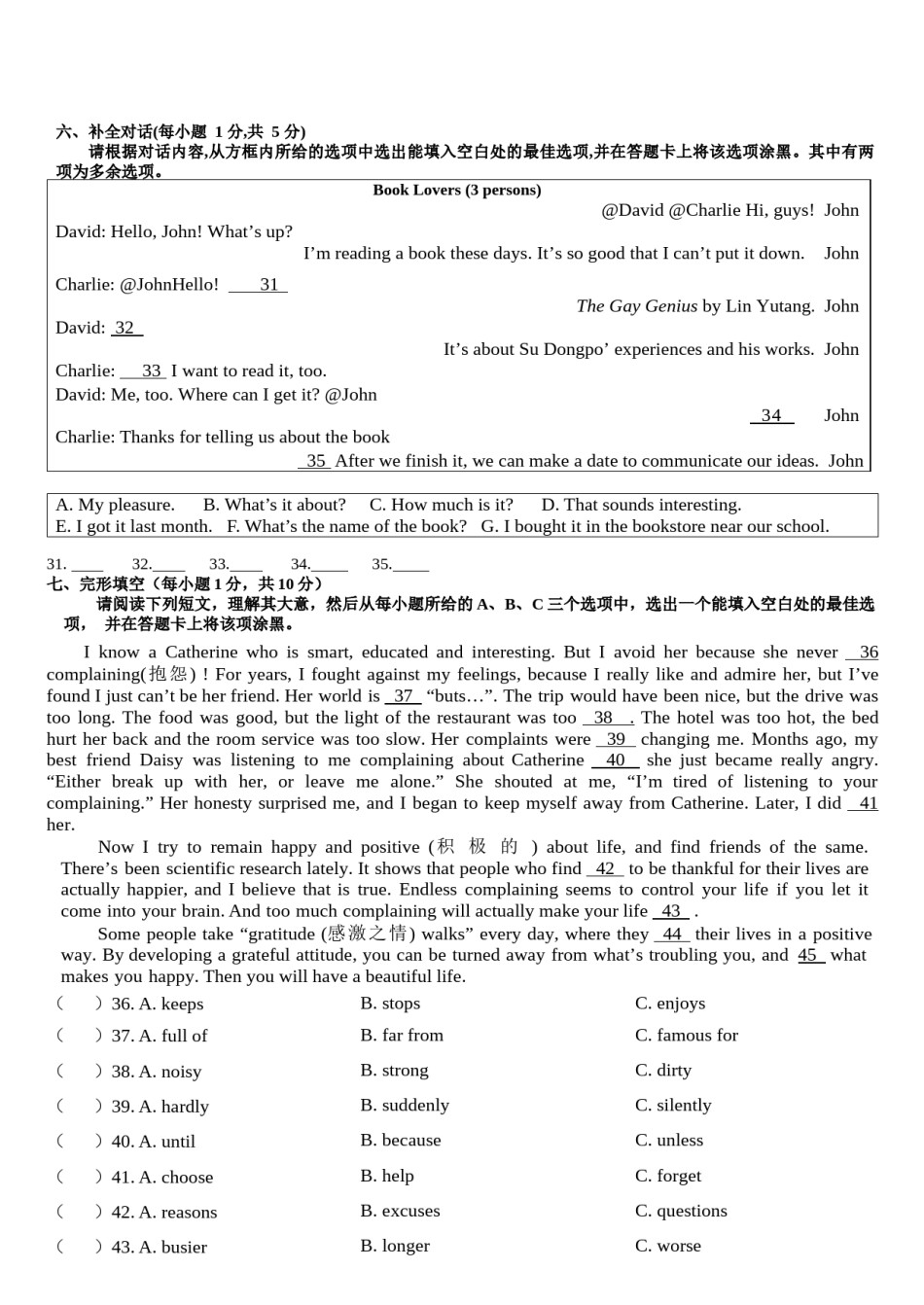 2018年山西省中考英语试题及答案.docx_第3页