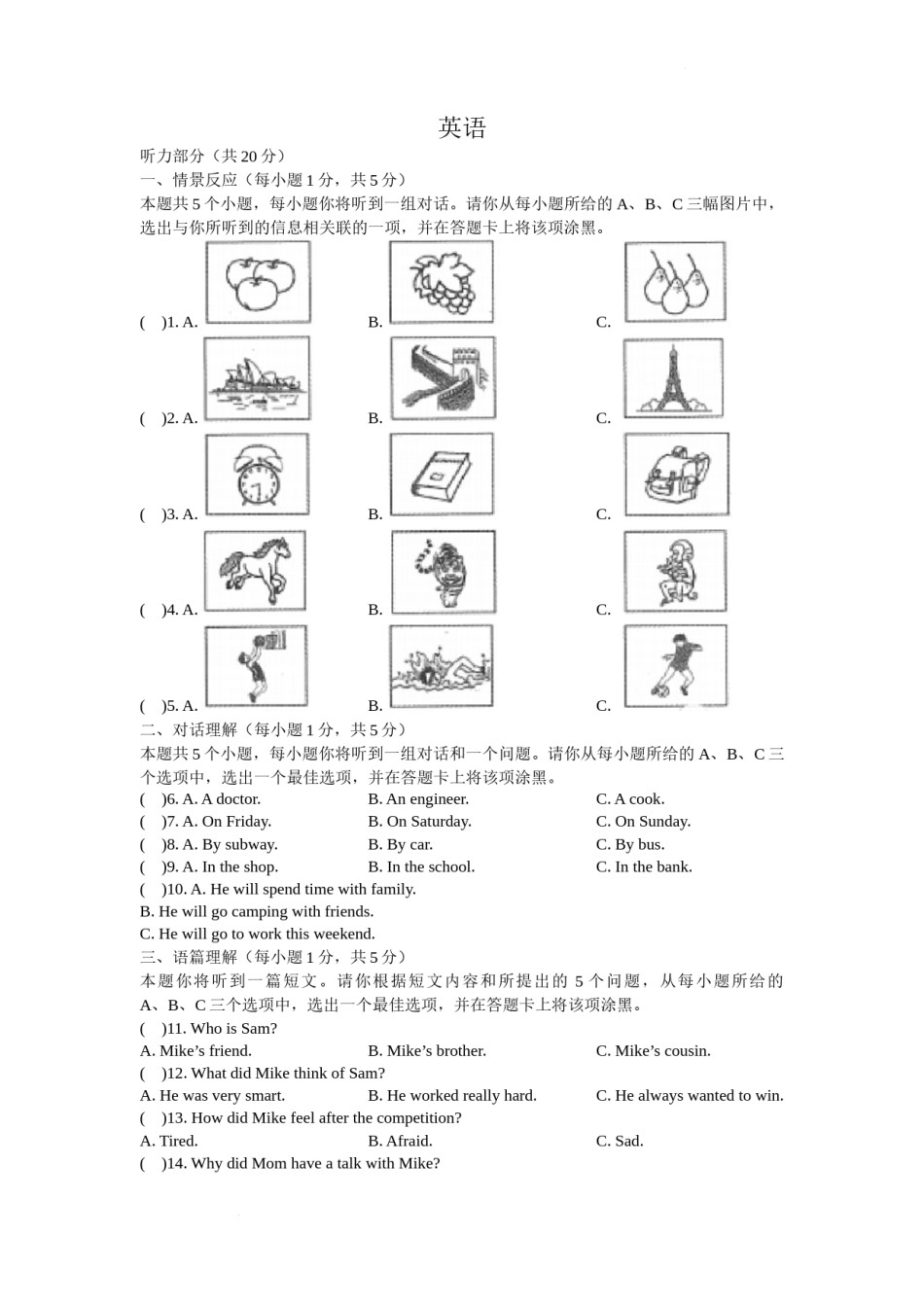 2022年山西省中考英语真题及答案.docx_第1页