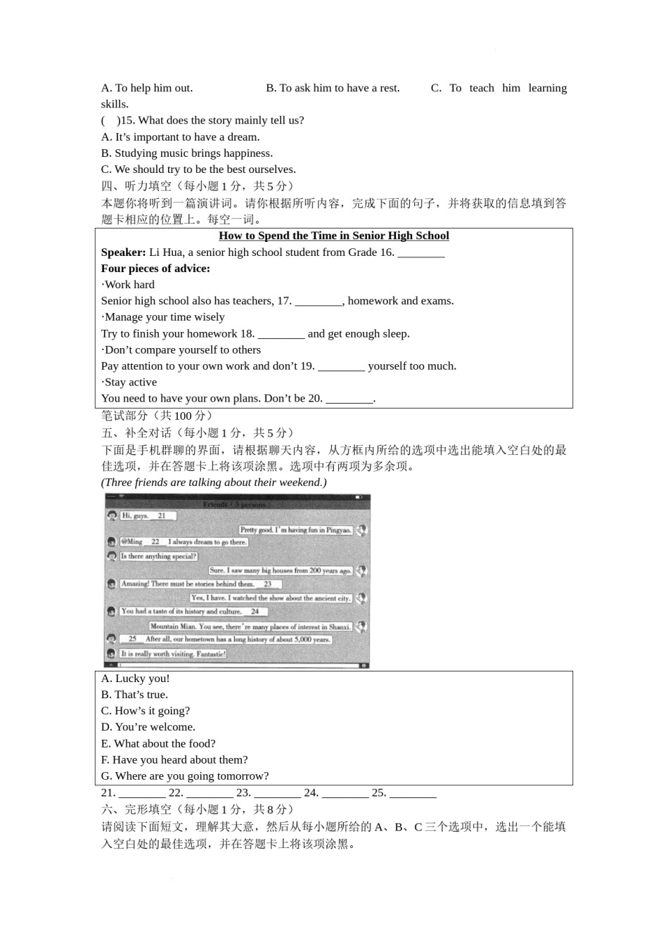 2022年山西省中考英语真题及答案.docx_第2页