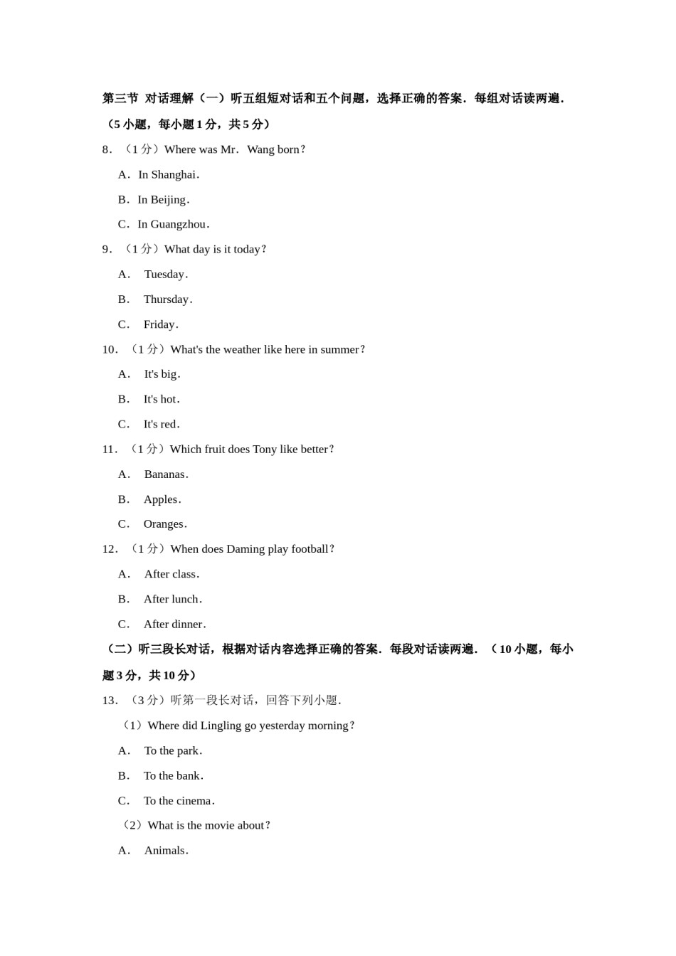 2016年广西柳州市中考英语试题（空白卷）.docx_第2页