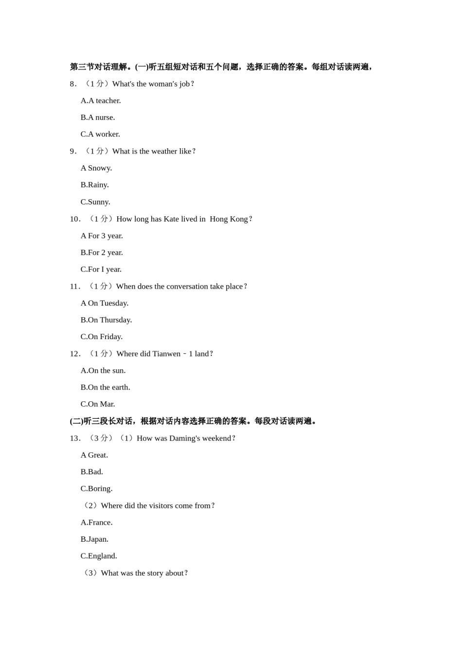 2021年广西柳州市中考英语试题（空白卷）.docx_第2页