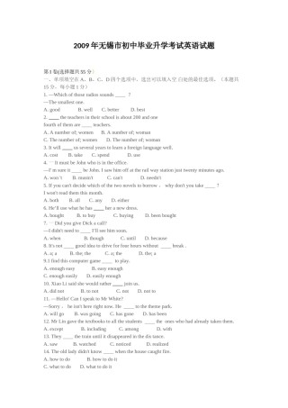 2009年无锡市中考英语试卷及答案.docx