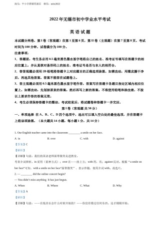 精品解析：2022年江苏省无锡市中考英语真题（解析版）.docx