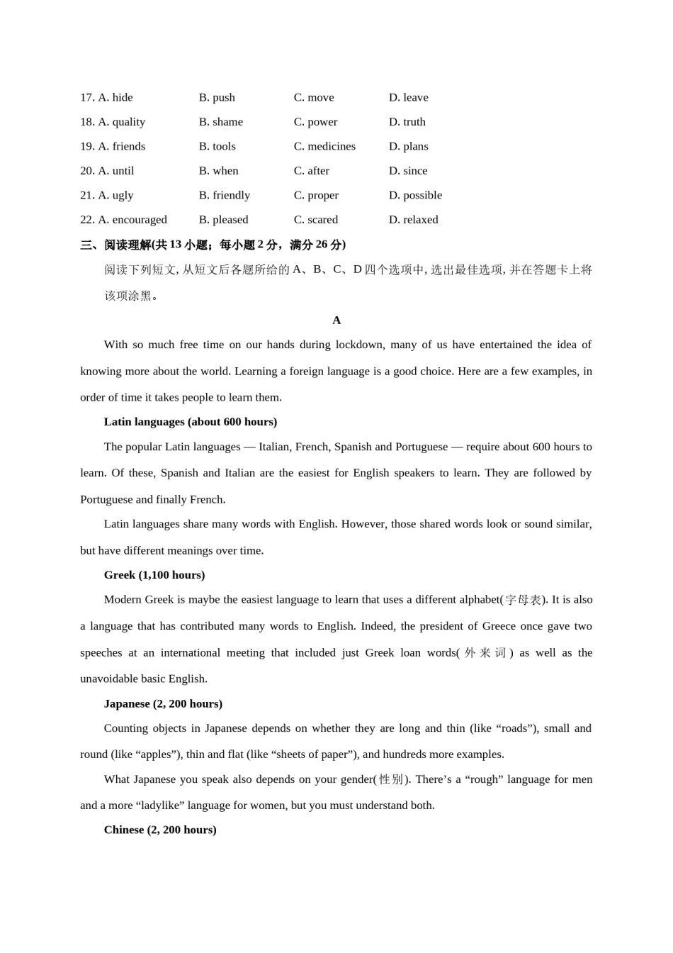 2020年江苏省常州市中考英语试题及答案.docx_第3页