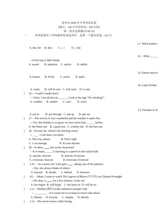 2016年江苏省泰州市中考英语试卷及答案.docx