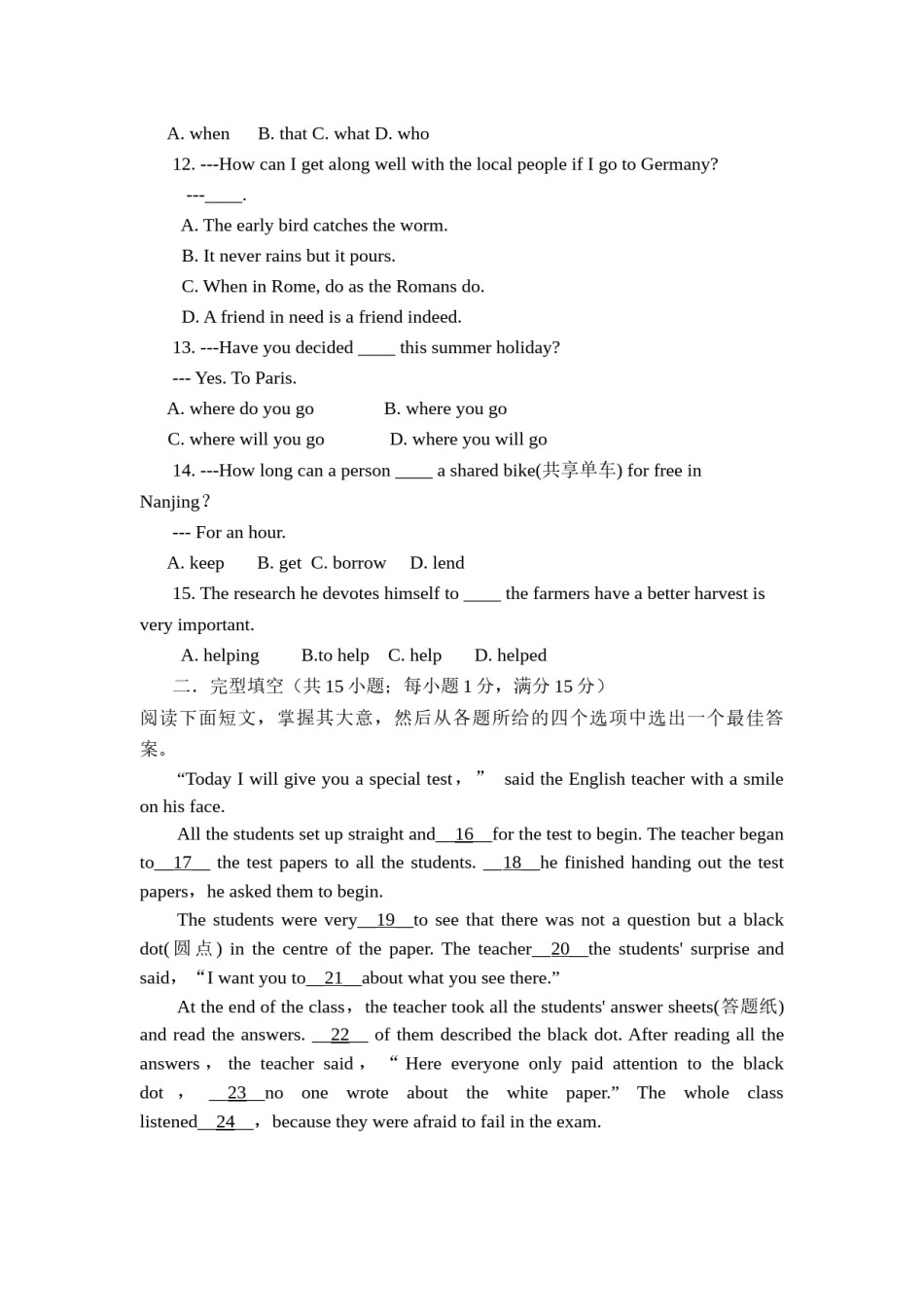 2017年江苏省淮安市中考英语试题及答案.docx_第2页