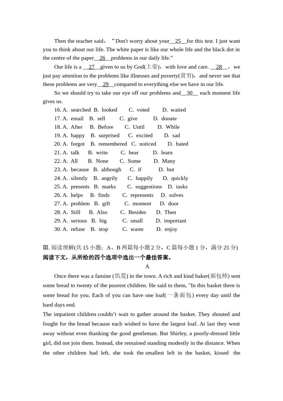 2017年江苏省淮安市中考英语试题及答案.docx_第3页