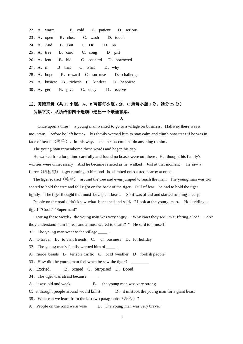 2018年江苏省淮安市中考英语试题及答案.docx_第3页