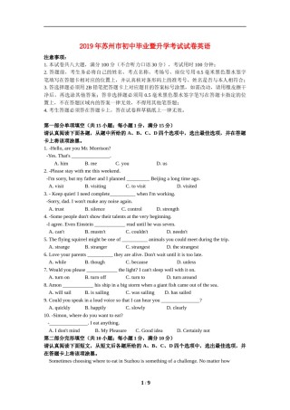 2019年江苏省苏州市中考英语试题及答案.docx