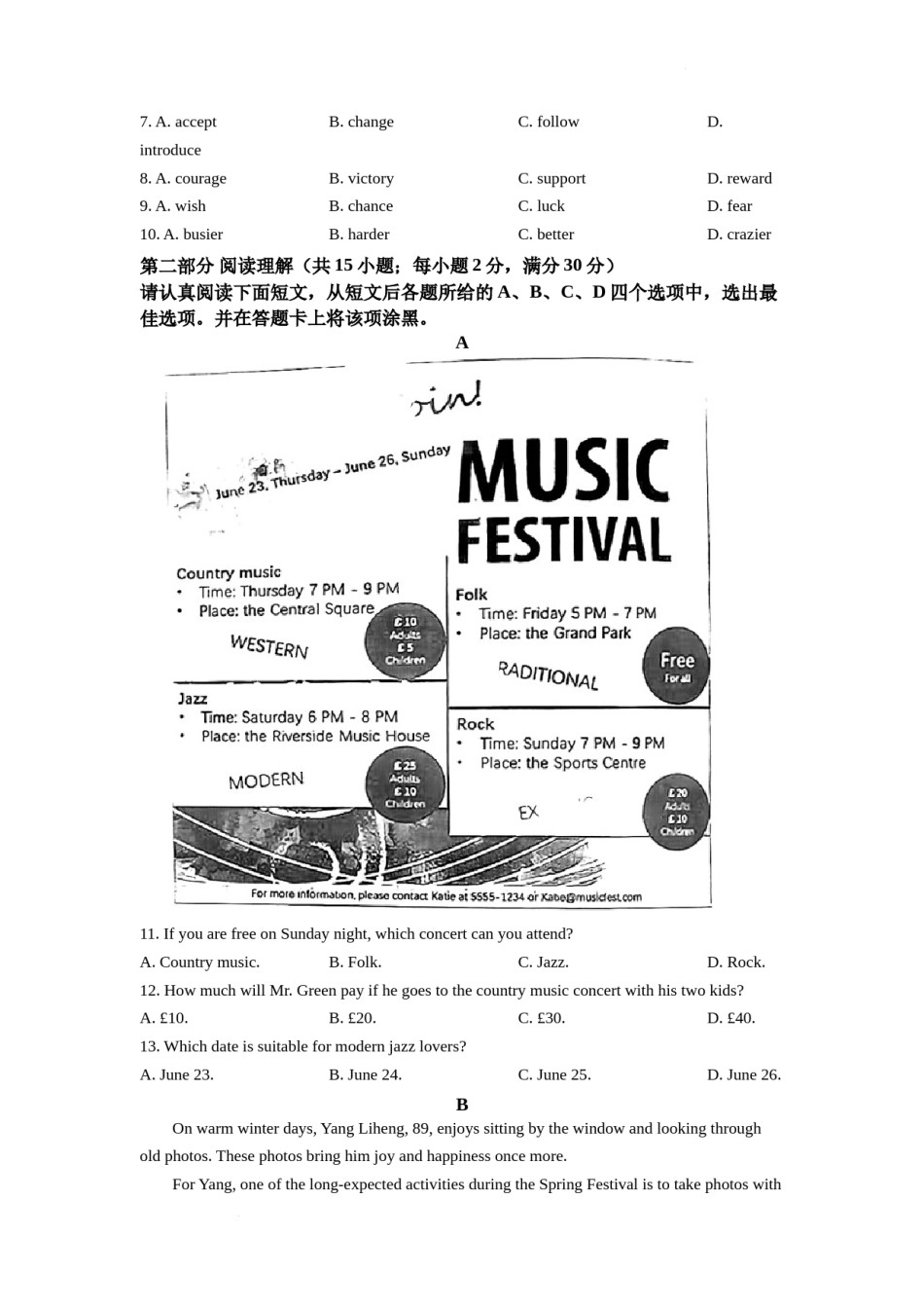 精品解析：2022年江苏省苏州市中考英语真题（原卷版）.docx_第2页