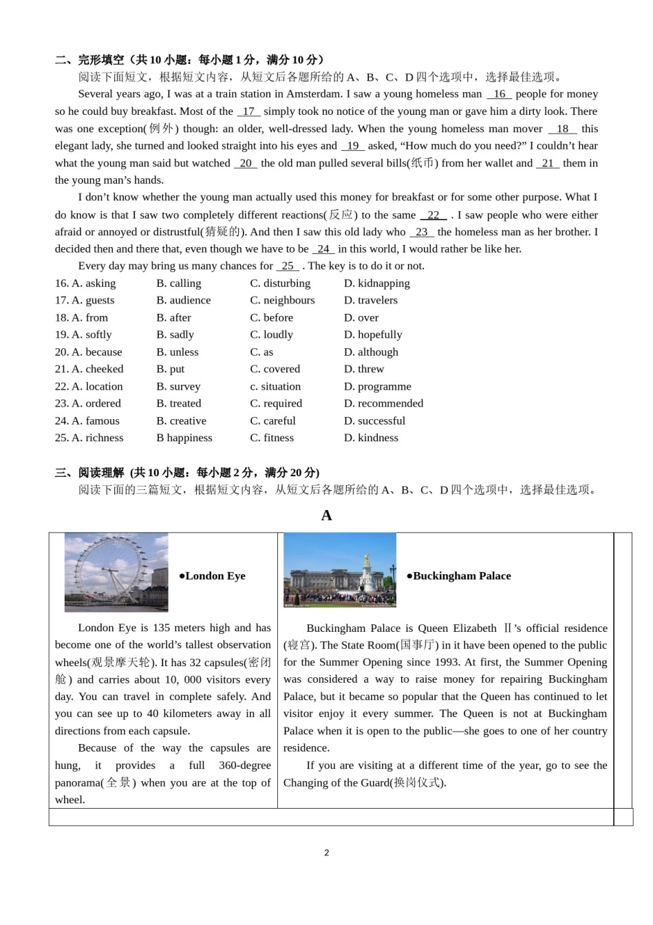 2013年江苏省镇江市中考英语试题及答案.docx_第2页