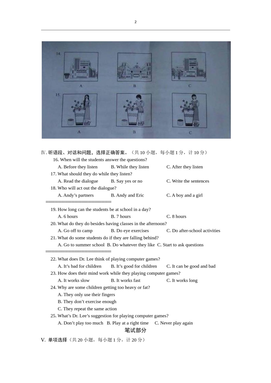 2012年河北省中考英语试题及答案.docx_第2页