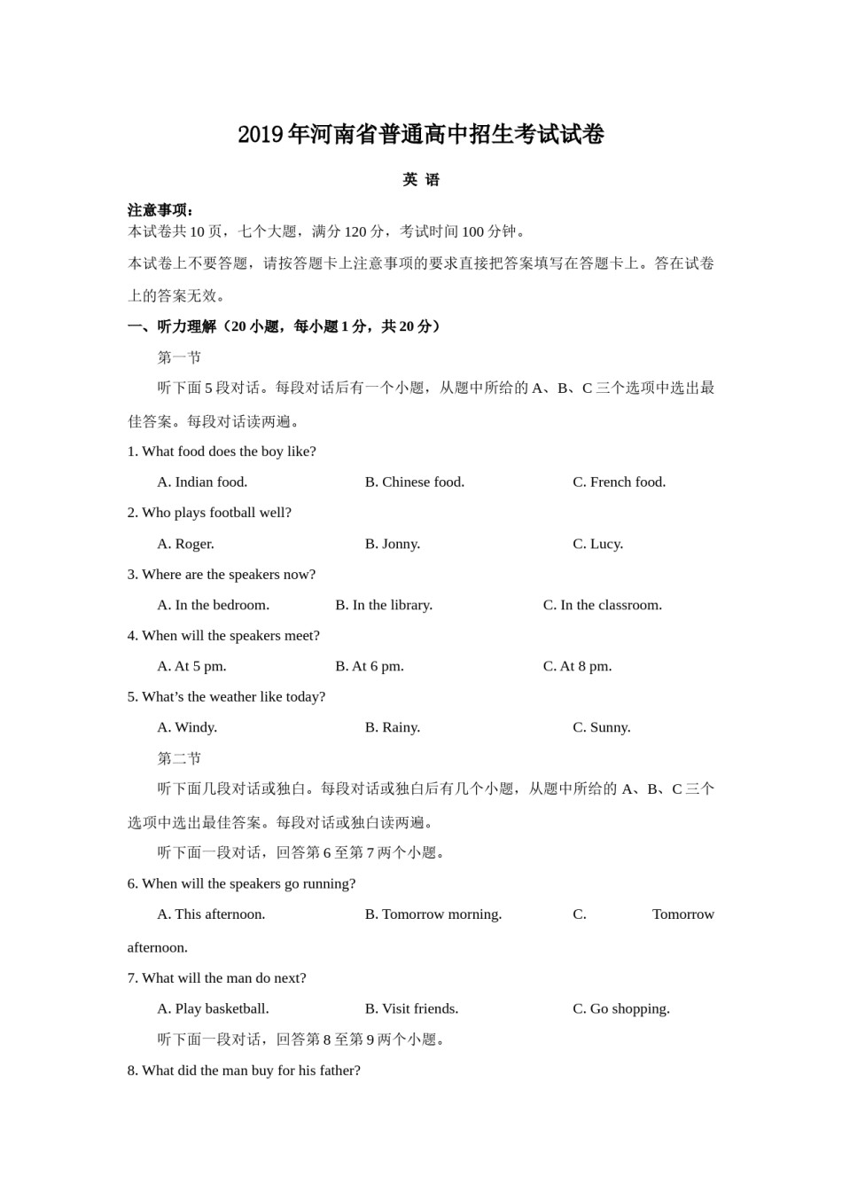 2019年河南省中考英语试卷及答案.docx_第1页
