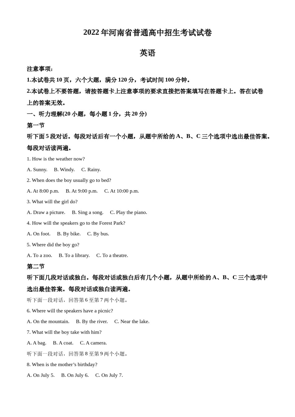 精品解析：2022年河南省中考英语真题（解析版）.docx_第1页