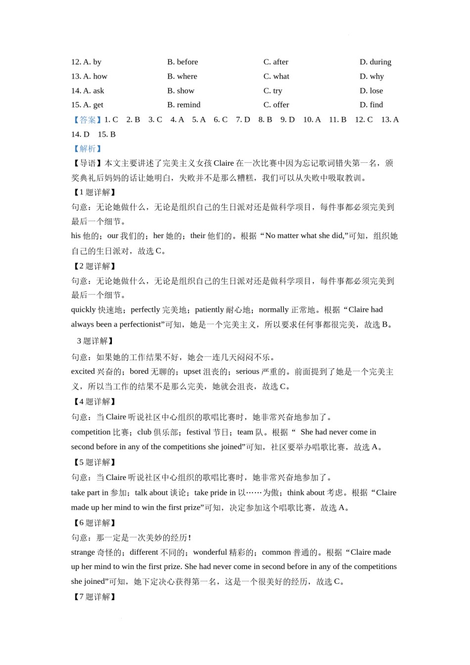 精品解析：2022年浙江省丽水市中考英语真题（解析版）.docx_第2页