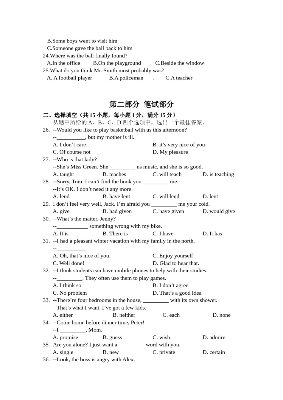 武汉市2016年中考英语试题及答案.docx_第3页