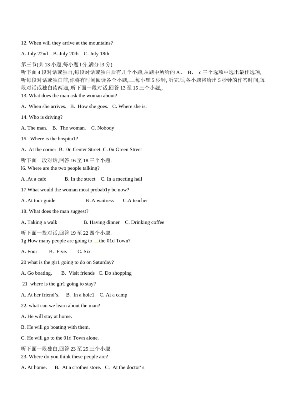 武汉市2018年中考英语试题及答案.docx_第2页