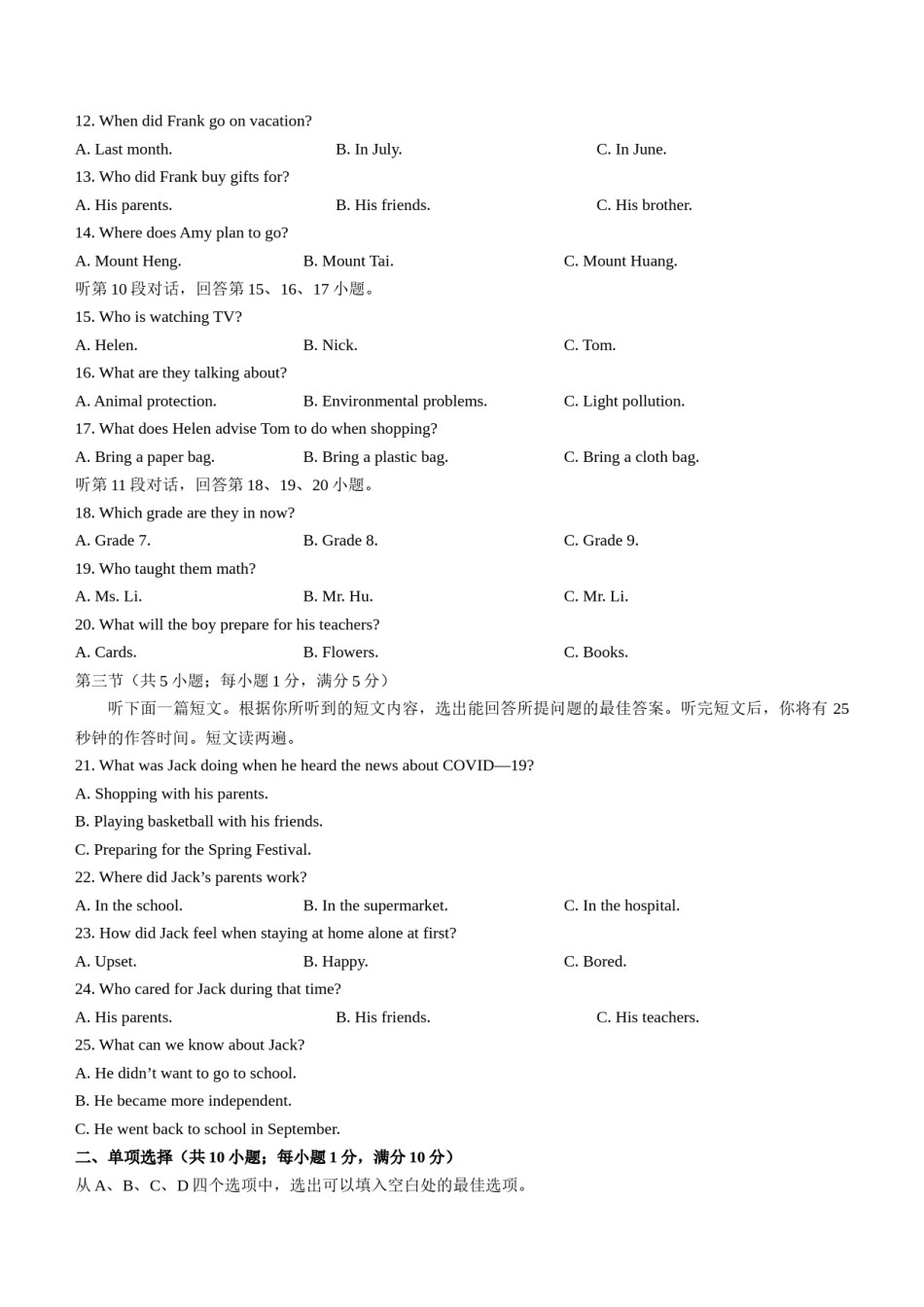 湖北省黄冈市2021年中考英语真题 (Word版含答案).docx_第2页