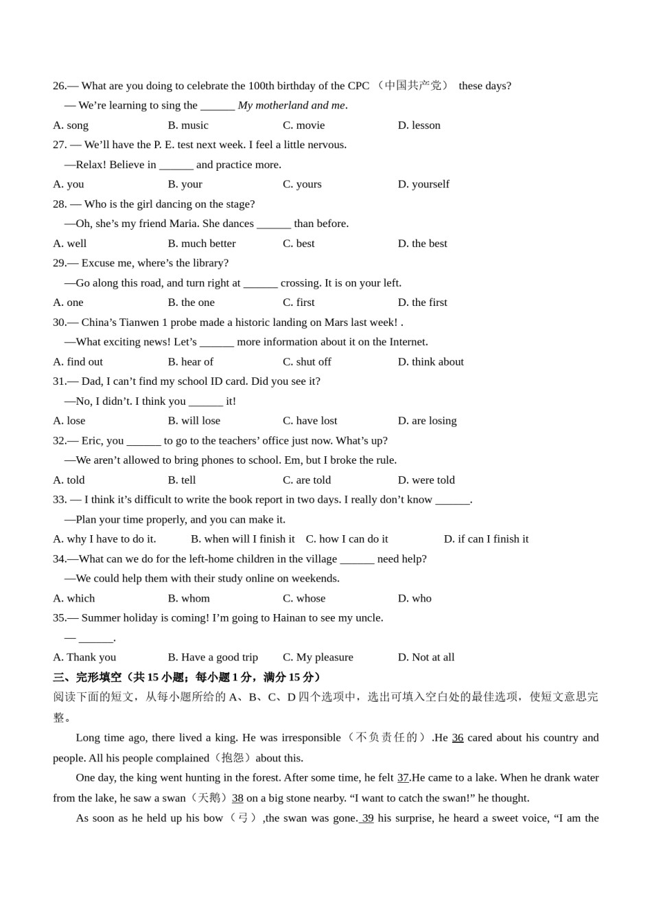 湖北省黄冈市2021年中考英语真题 (Word版含答案).docx_第3页