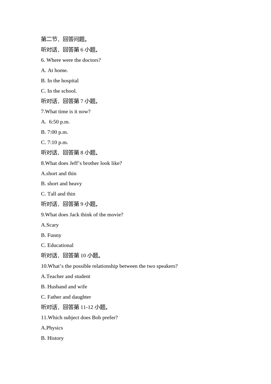 湖南省娄底市2021年中考英语真题.docx_第2页