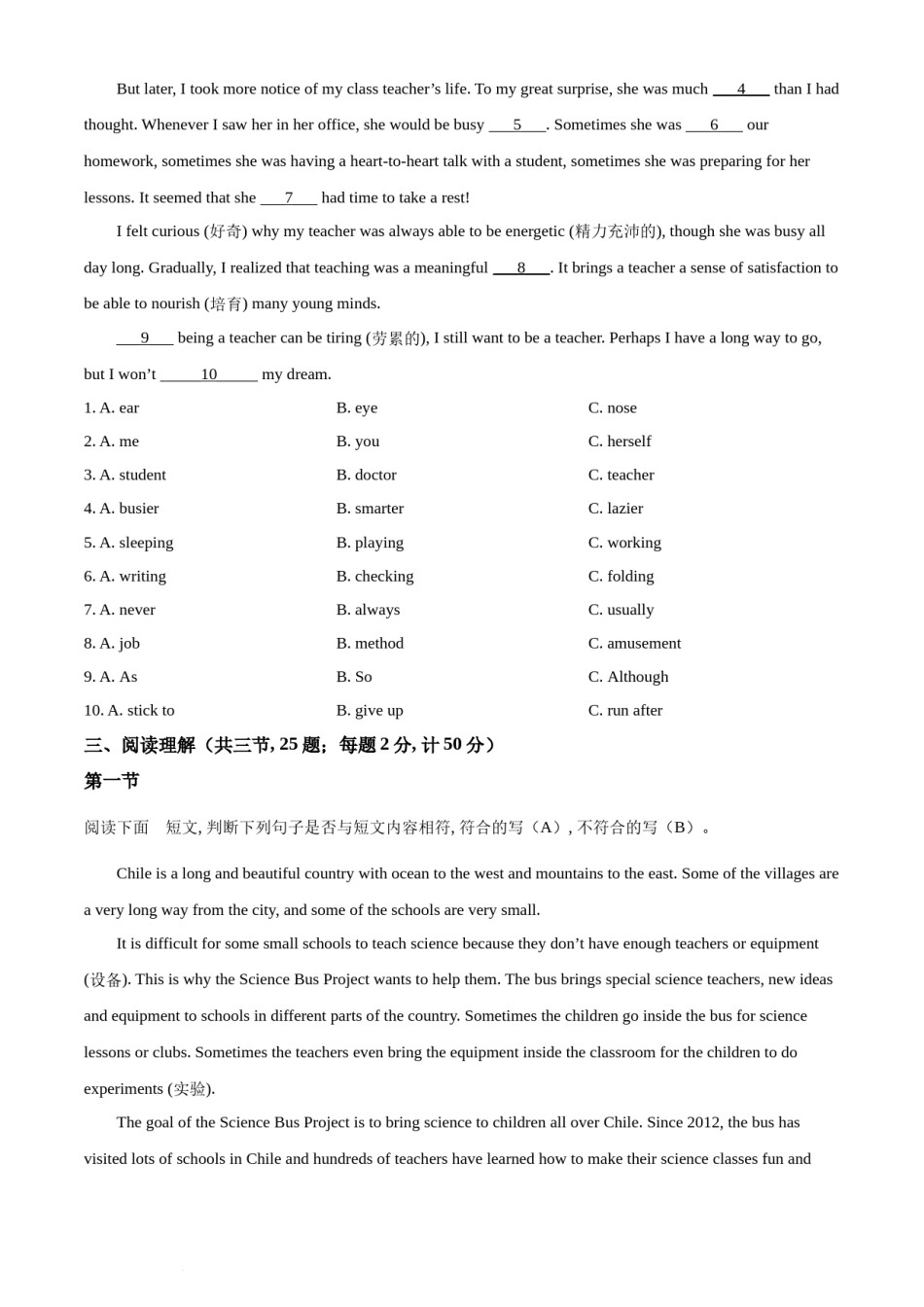 精品解析：2022年湖南省娄底市中考英语真题（原卷版）.docx_第3页