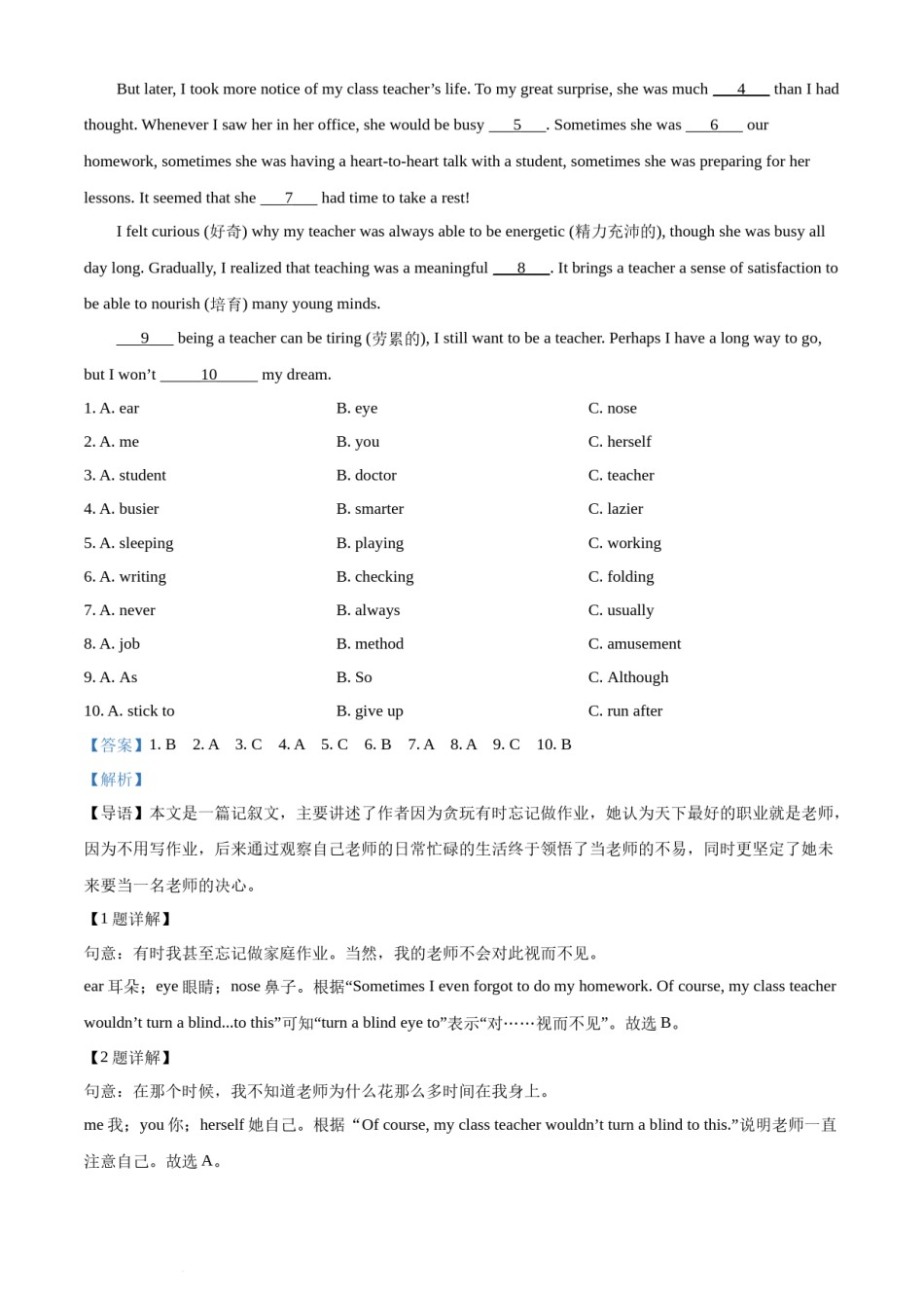 精品解析：2022年湖南省娄底市中考英语真题（解析版）.docx_第3页