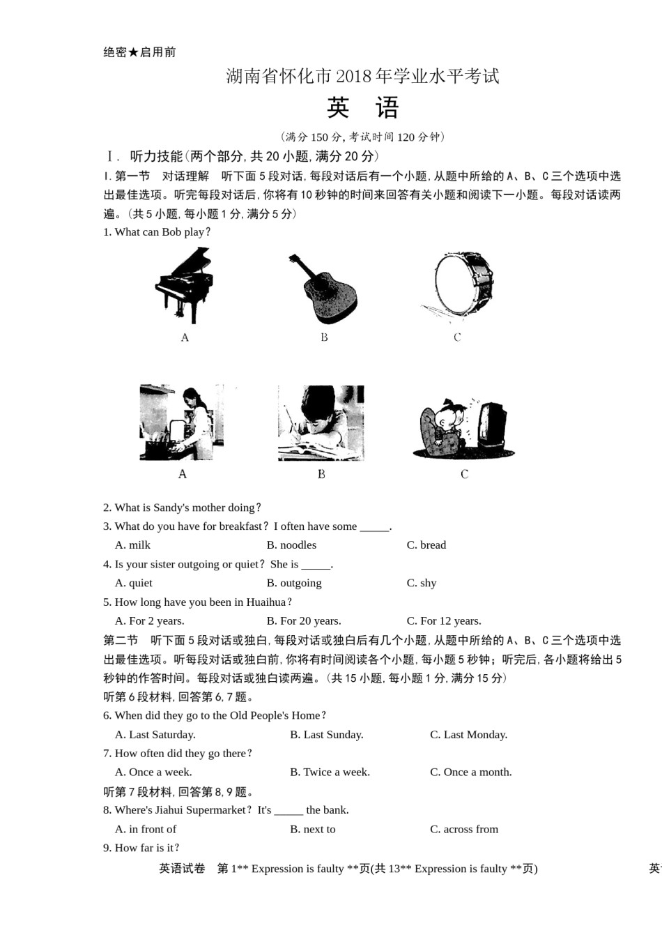 2018年湖南省怀化市中考英语试卷（教师版）  学霸冲冲冲shop348121278.taobao.com.docx_第1页