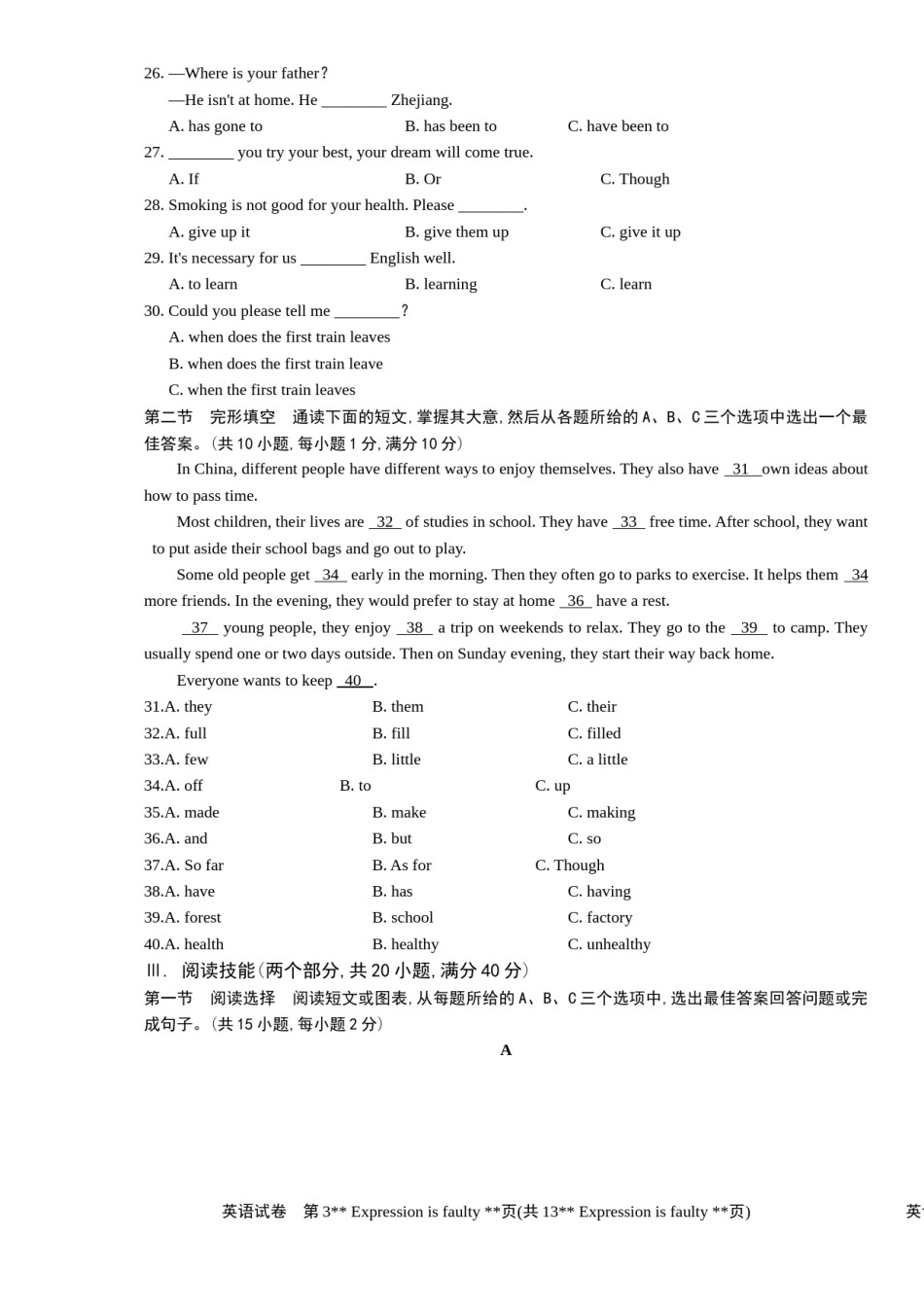 2018年湖南省怀化市中考英语试卷（教师版）  学霸冲冲冲shop348121278.taobao.com.docx_第3页