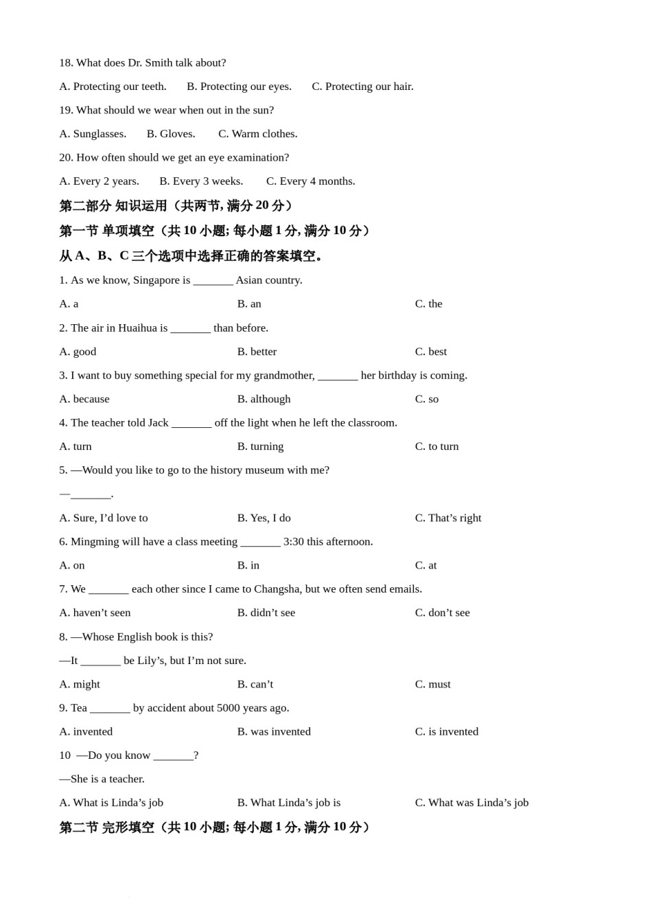 精品解析：2022年湖南省怀化市中考英语真题（原卷版）.docx_第3页