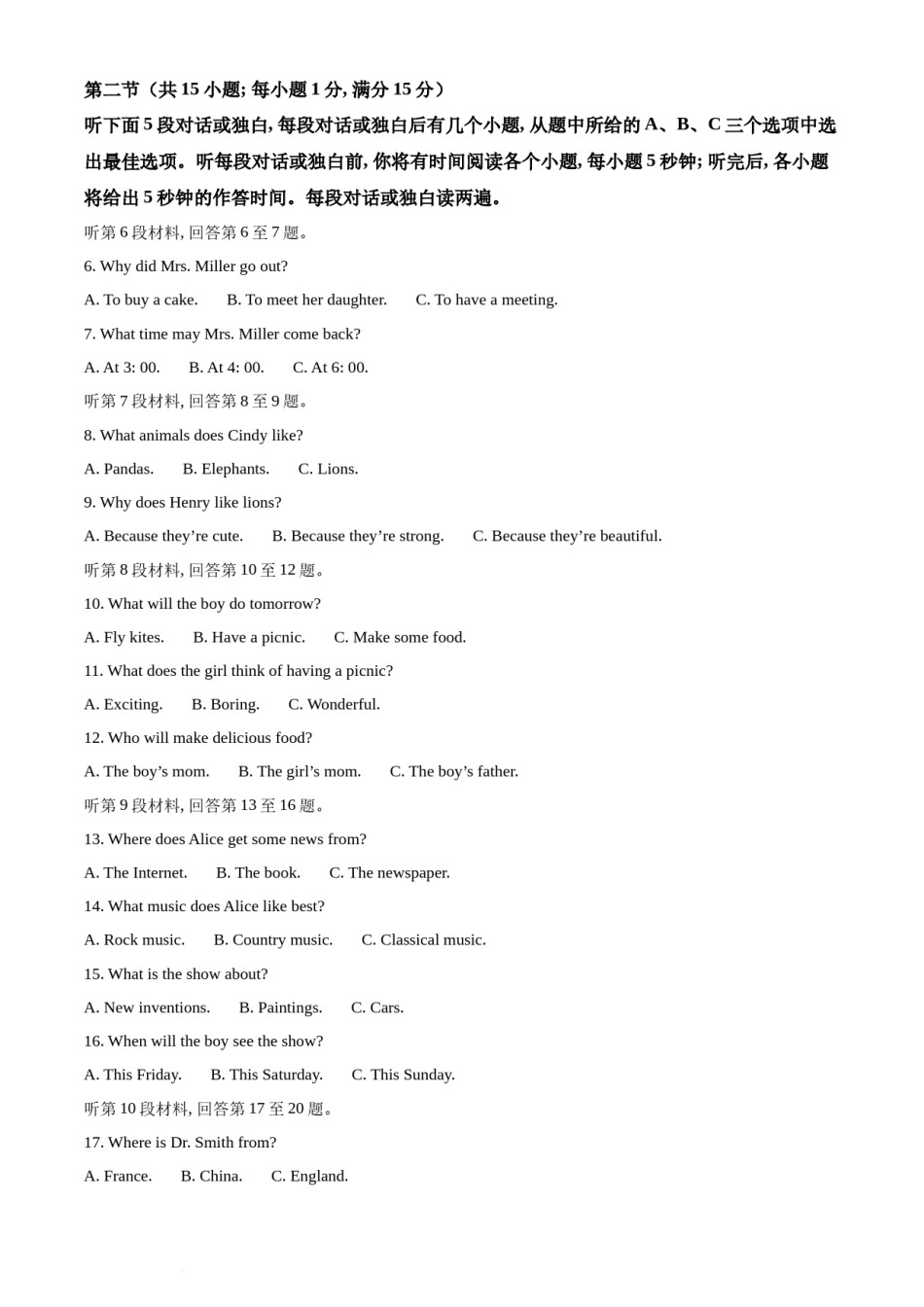 精品解析：2022年湖南省怀化市中考英语真题（解析版）.docx_第2页