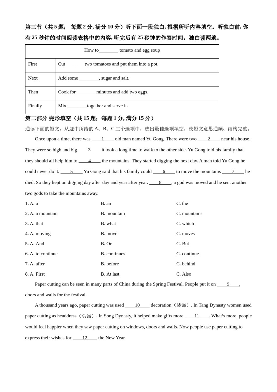 精品解析：2022年湖南省张家界市中考英语真题（原卷版）.docx_第2页