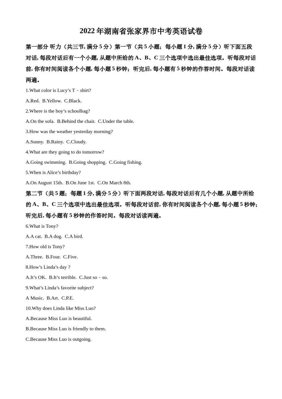 精品解析：2022年湖南省张家界市中考英语真题（解析版）.docx_第1页