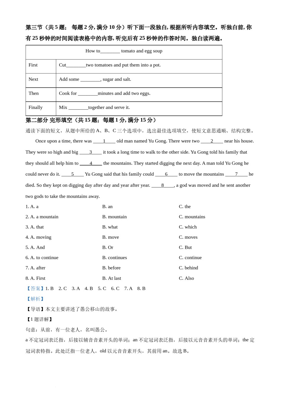 精品解析：2022年湖南省张家界市中考英语真题（解析版）.docx_第2页