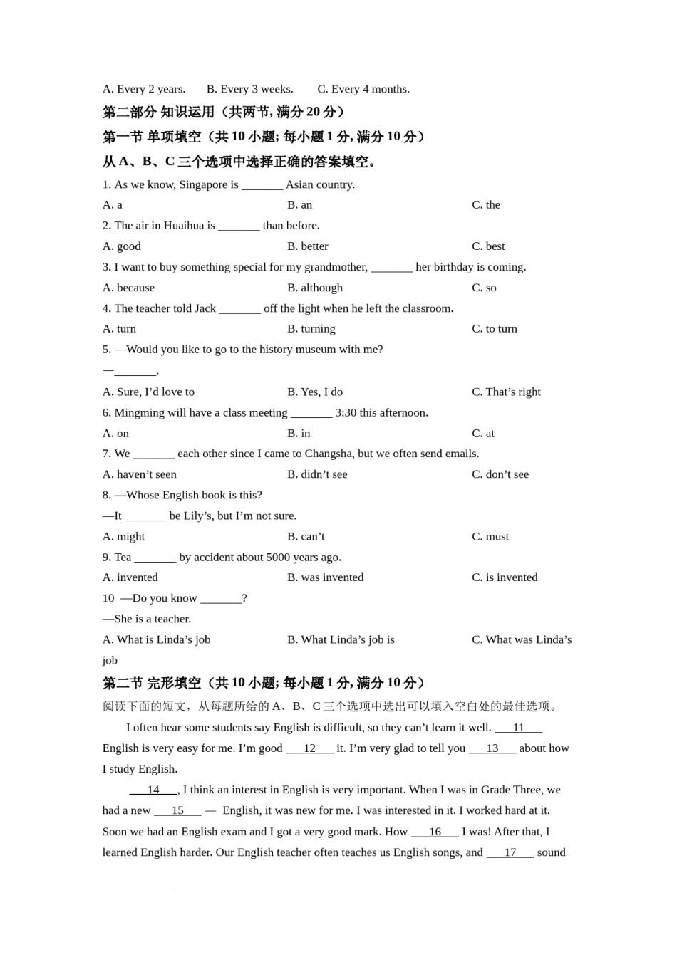 精品解析：2022年湖南省怀化市中考英语真题（原卷版）.docx_第3页