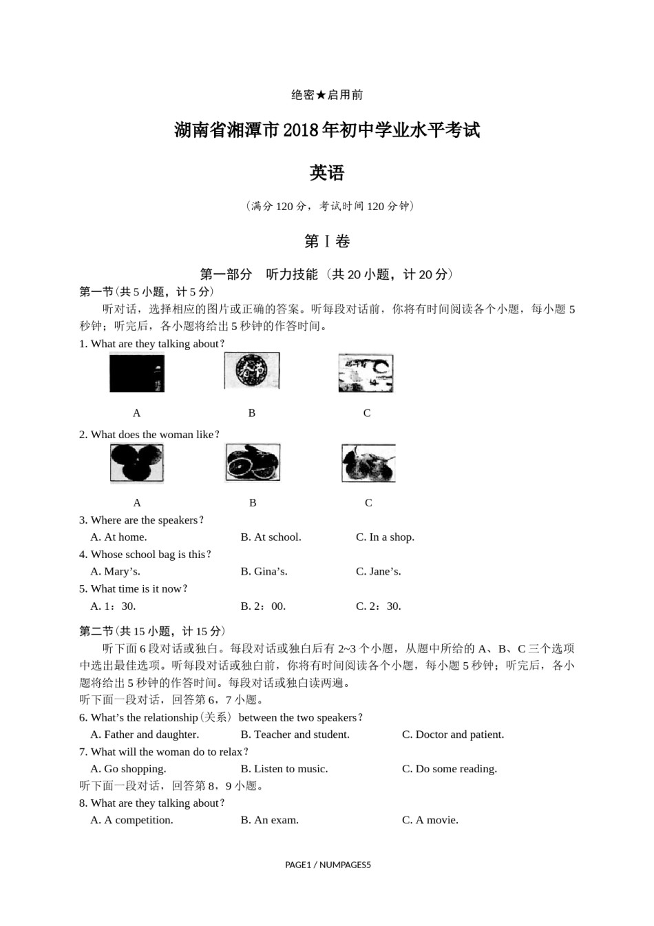 2018年湖南省湘潭市中考英语试卷（学生版）  学霸冲冲冲shop348121278.taobao.com.docx_第1页