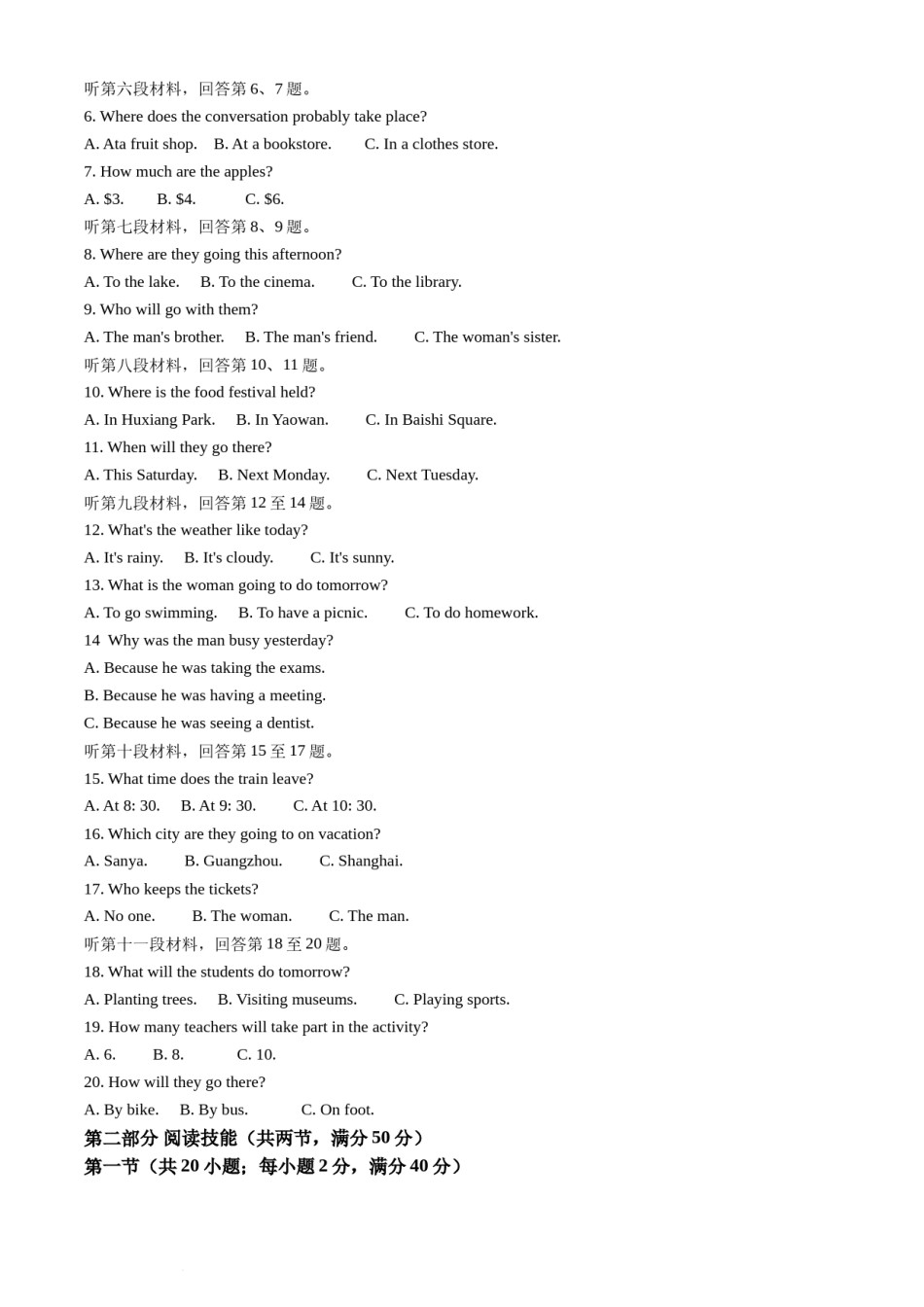 精品解析：2022年湖南省湘潭市中考英语真题（原卷版）.docx_第2页