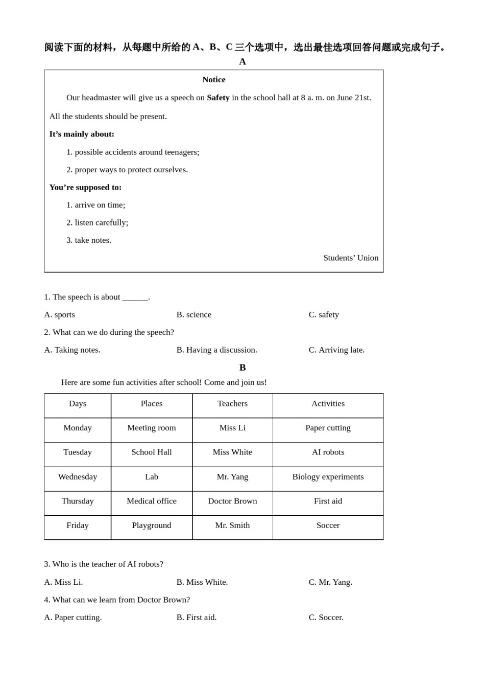 精品解析：2022年湖南省湘潭市中考英语真题（原卷版）.docx_第3页