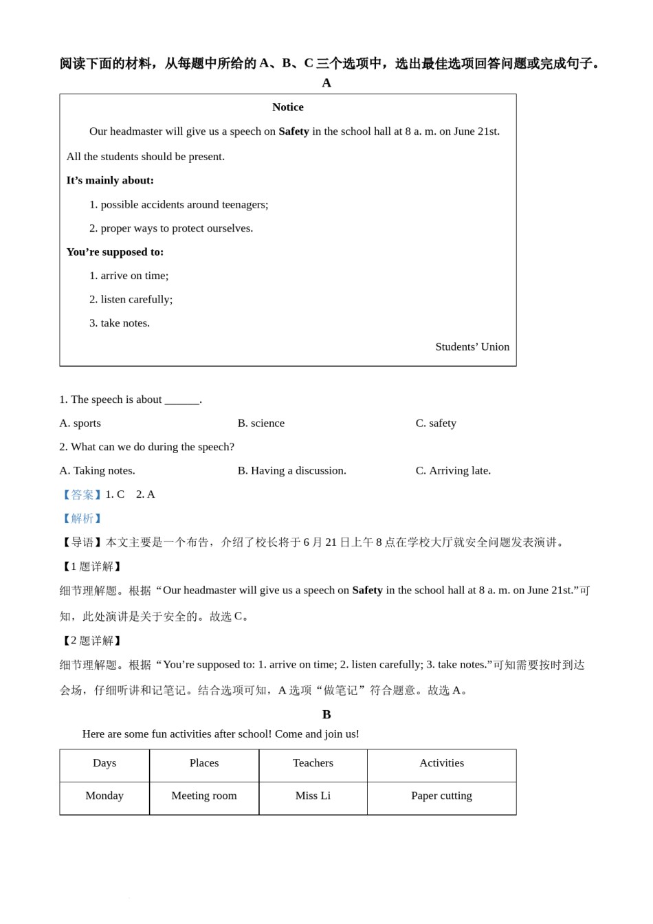 精品解析：2022年湖南省湘潭市中考英语真题（解析版）.docx_第3页