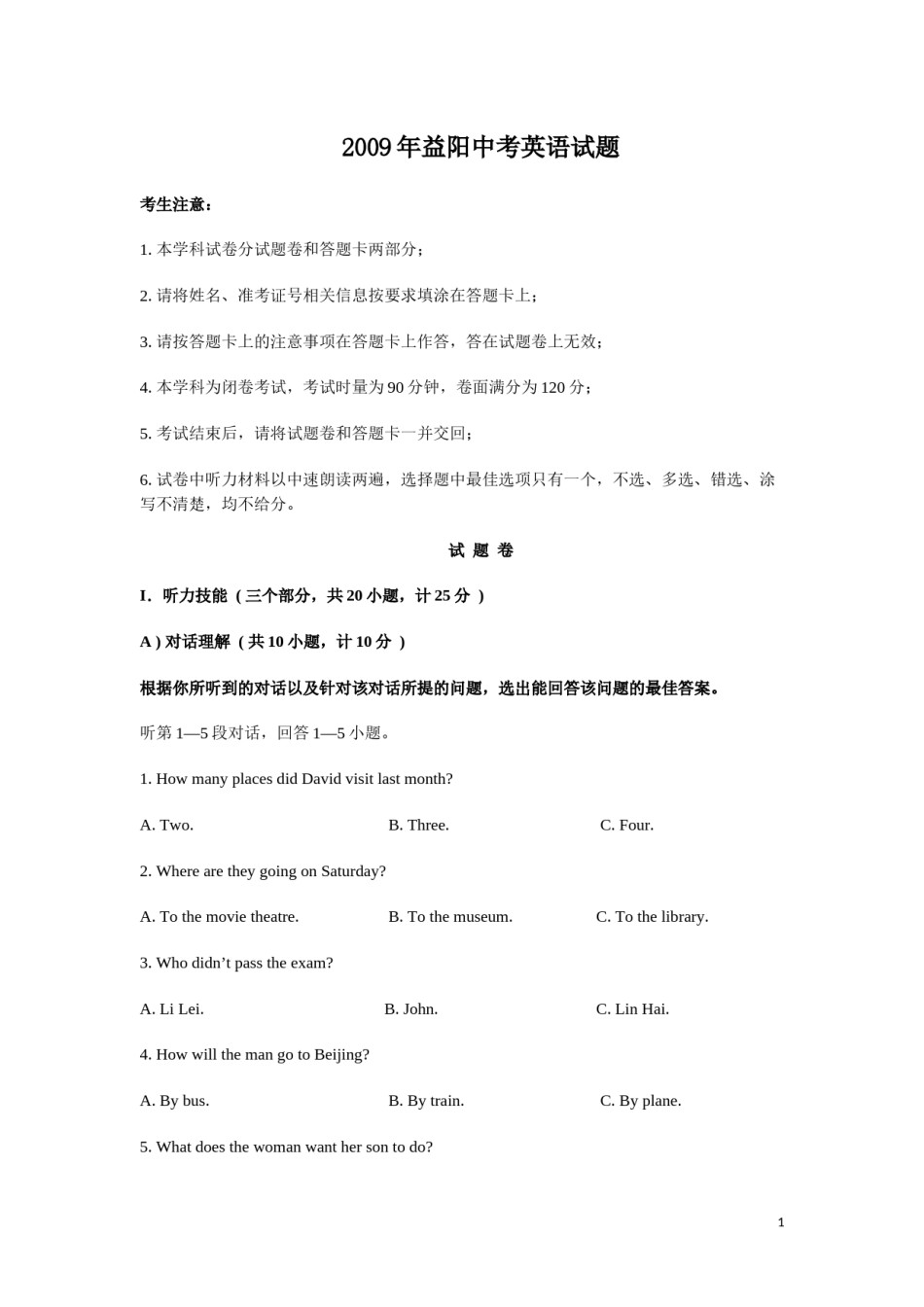 2009年湖南省益阳市中考英语试卷（学生版）  学霸冲冲冲shop348121278.taobao.com.docx_第1页