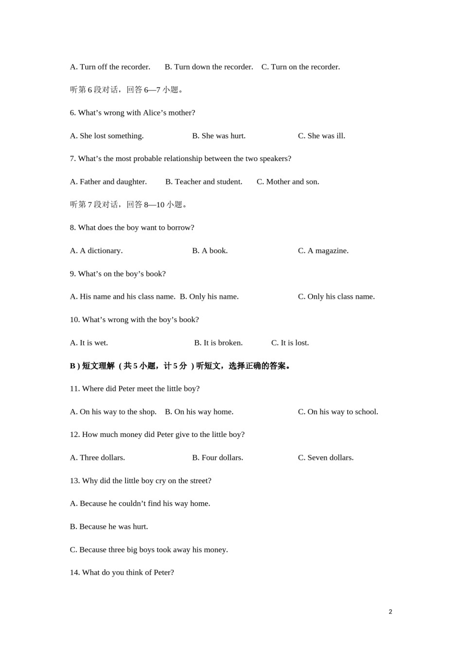 2009年湖南省益阳市中考英语试卷（学生版）  学霸冲冲冲shop348121278.taobao.com.docx_第2页